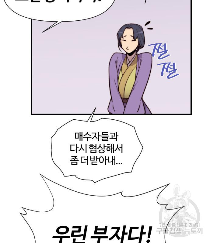 사상최강 100화 50