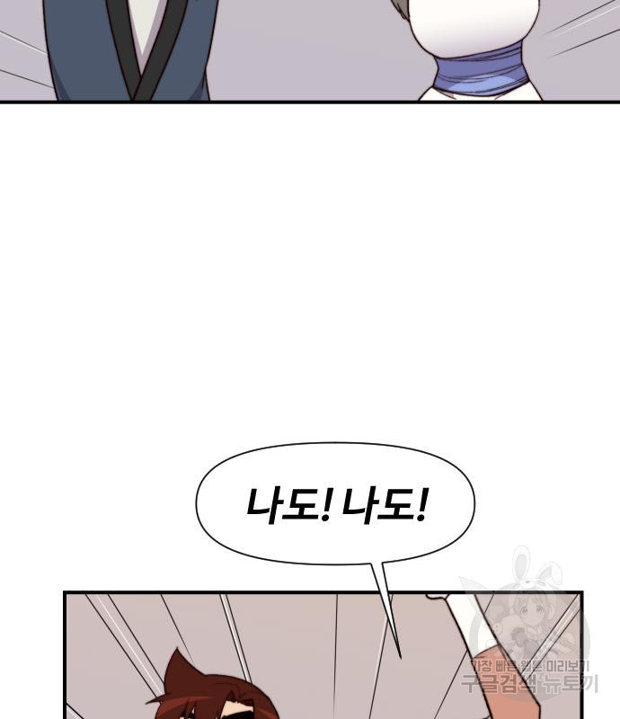 사상최강 100화 52