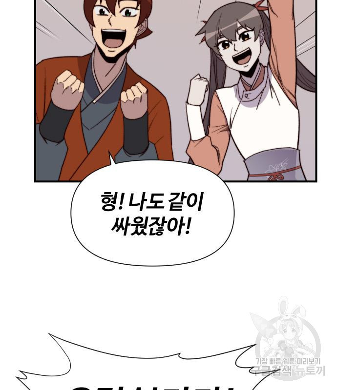 사상최강 100화 53