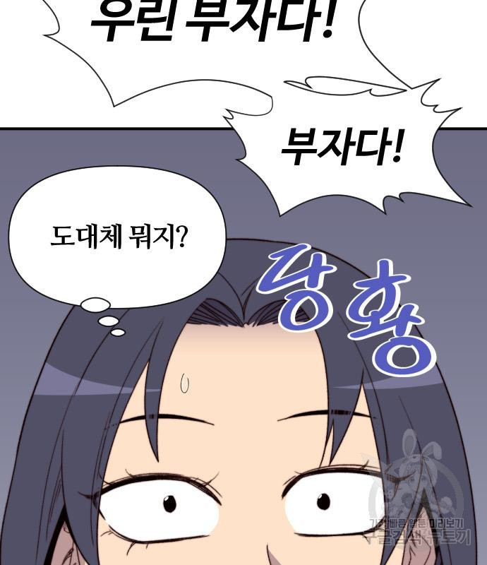 사상최강 100화 54