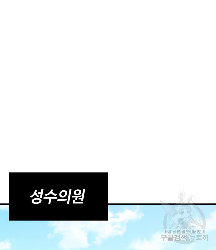 사상최강 100화 58