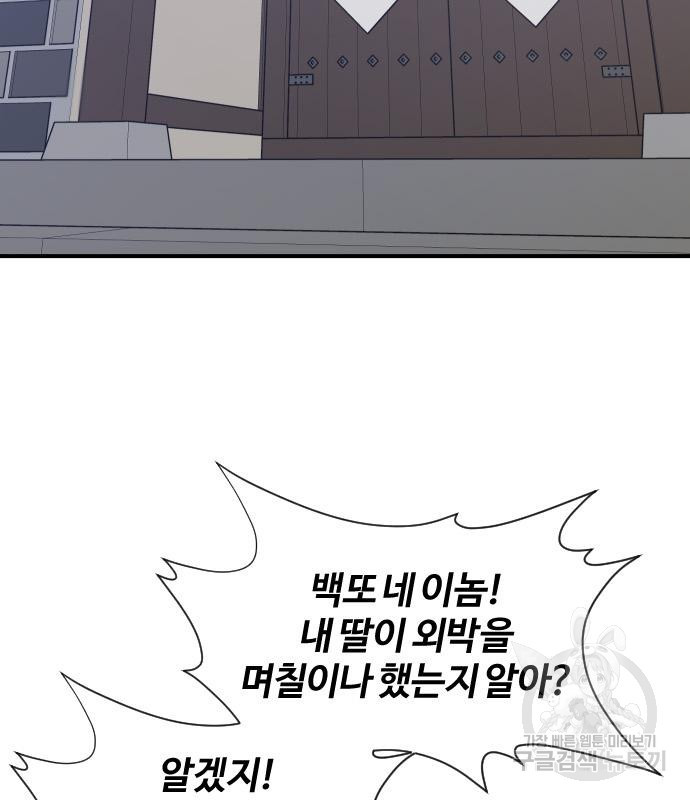사상최강 100화 60