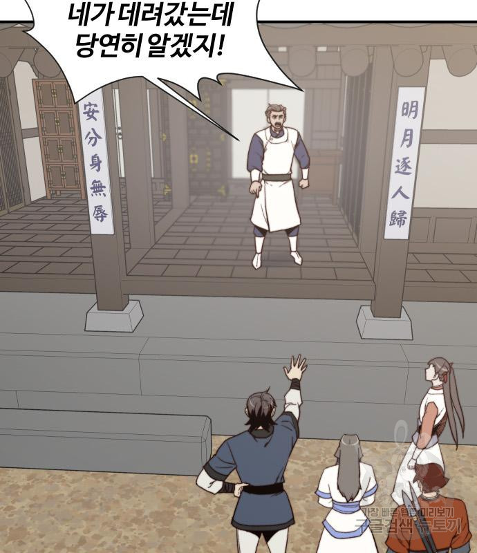사상최강 100화 61