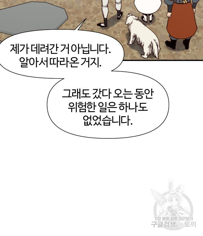 사상최강 100화 62
