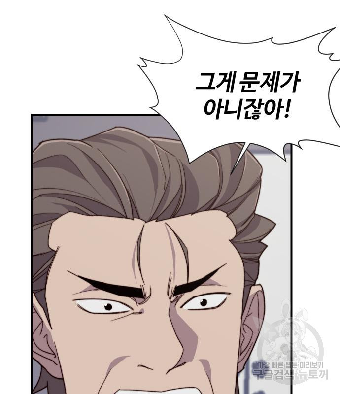 사상최강 100화 63
