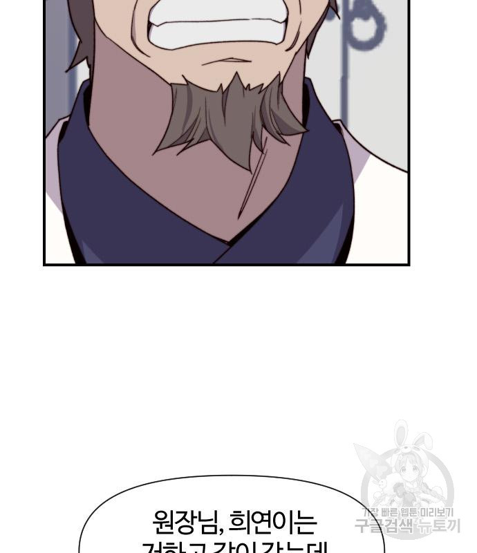 사상최강 100화 64