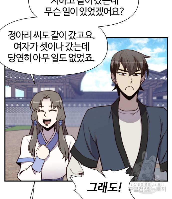 사상최강 100화 65