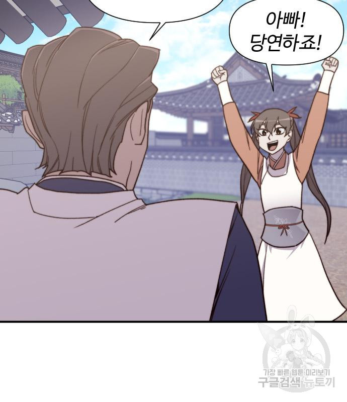 사상최강 100화 67