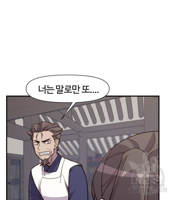 사상최강 100화 68