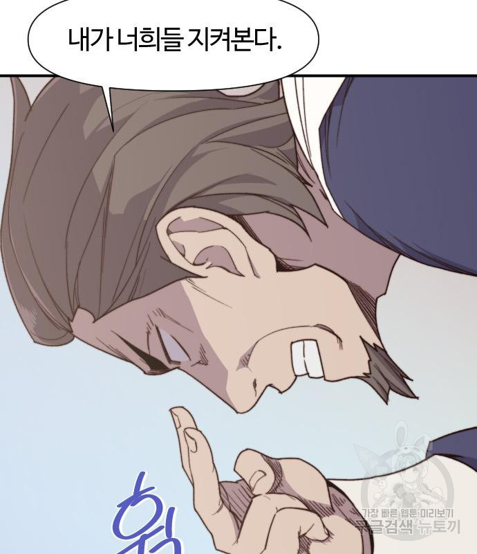 사상최강 100화 70