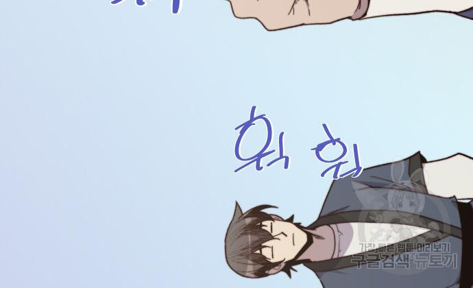 사상최강 100화 71