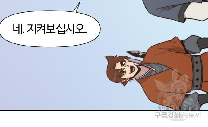 사상최강 100화 72