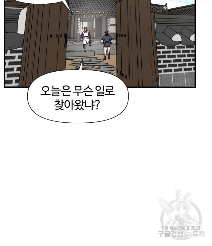 사상최강 100화 75