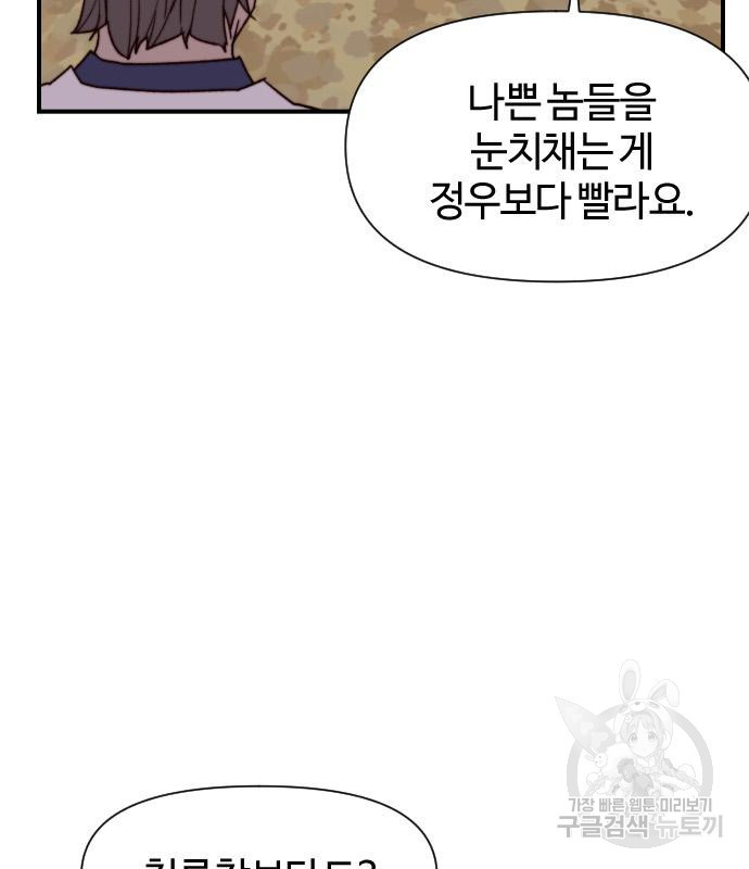 사상최강 100화 77