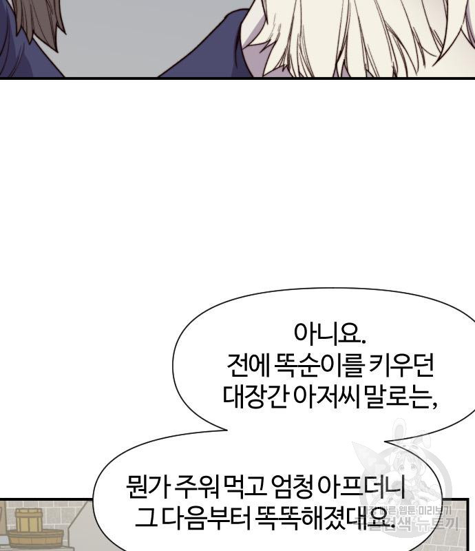 사상최강 100화 83
