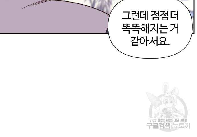 사상최강 100화 85