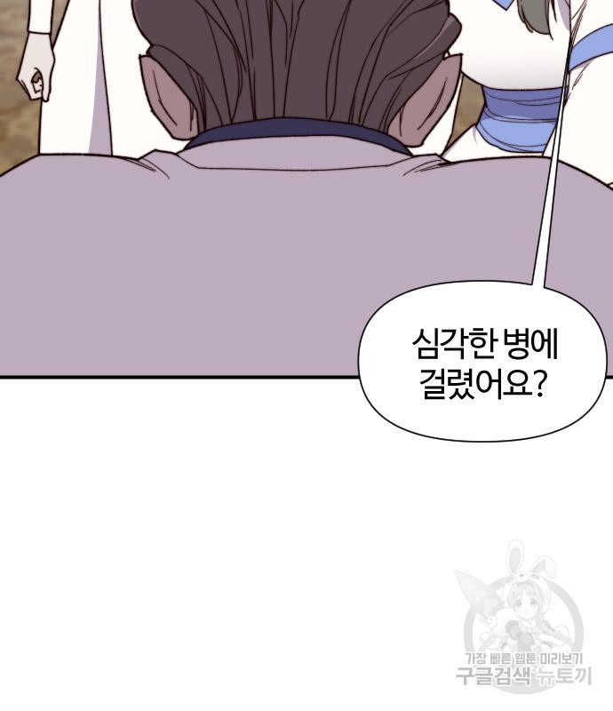 사상최강 100화 89