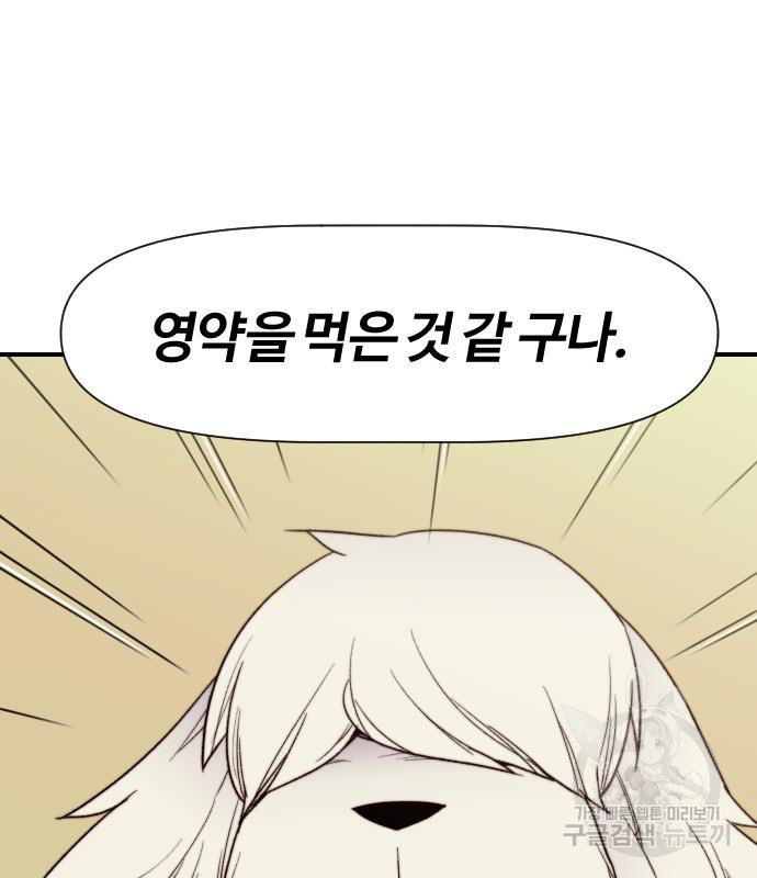 사상최강 100화 90