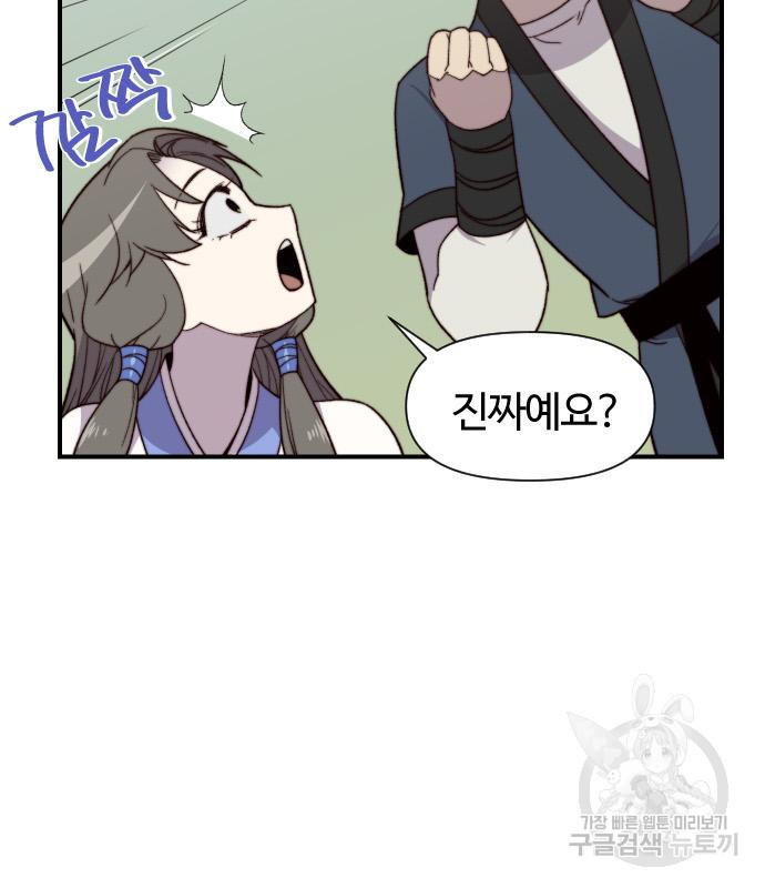 사상최강 100화 93