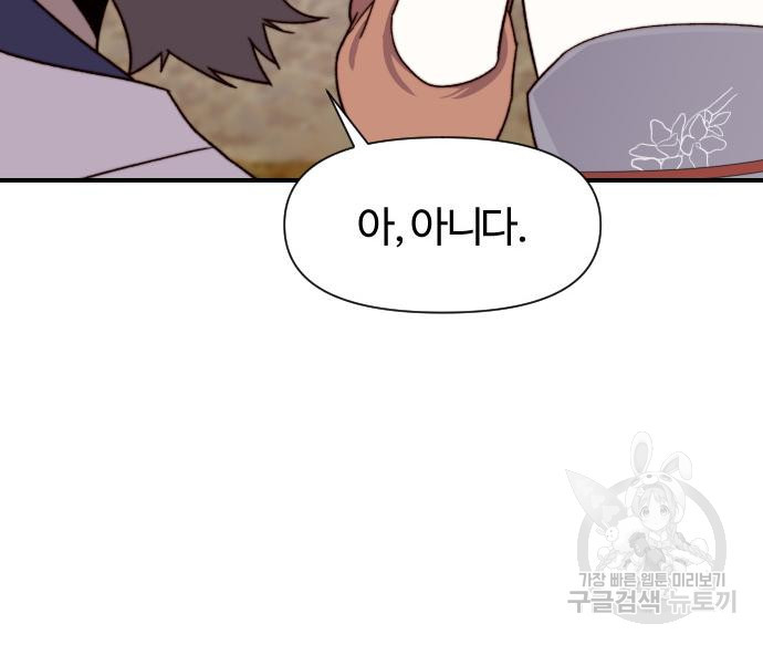사상최강 100화 98