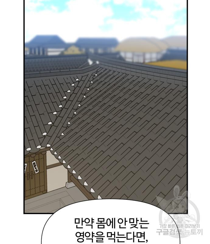 사상최강 100화 100