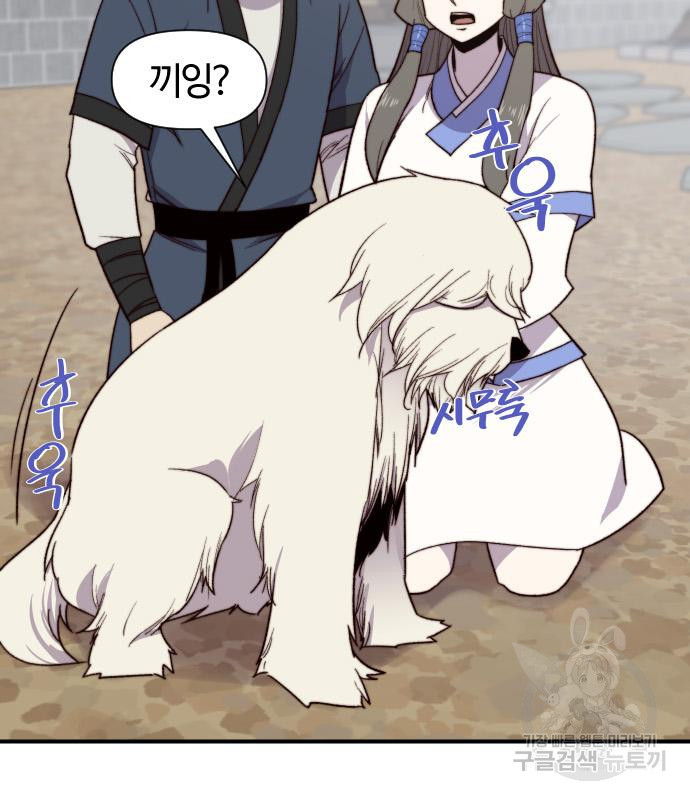사상최강 100화 107