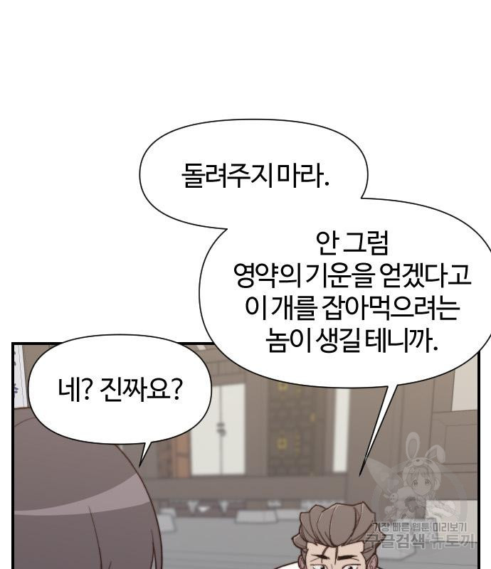 사상최강 100화 113