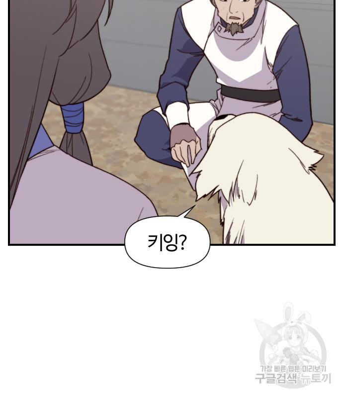사상최강 100화 114