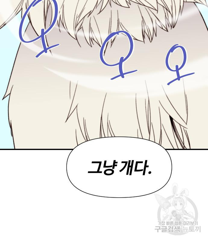 사상최강 100화 121