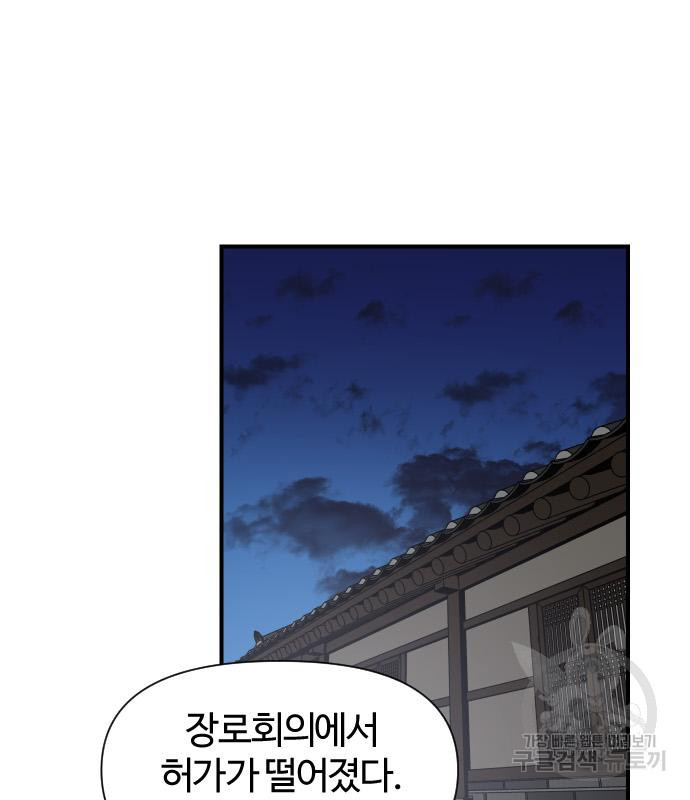 사상최강 100화 124