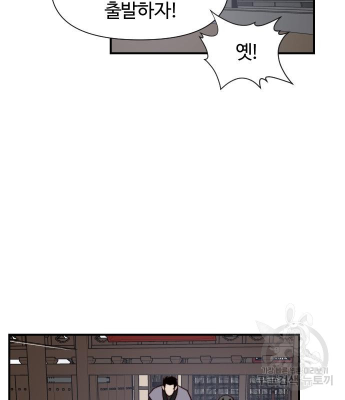 사상최강 100화 125