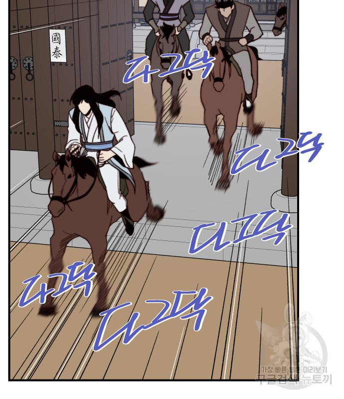 사상최강 100화 126