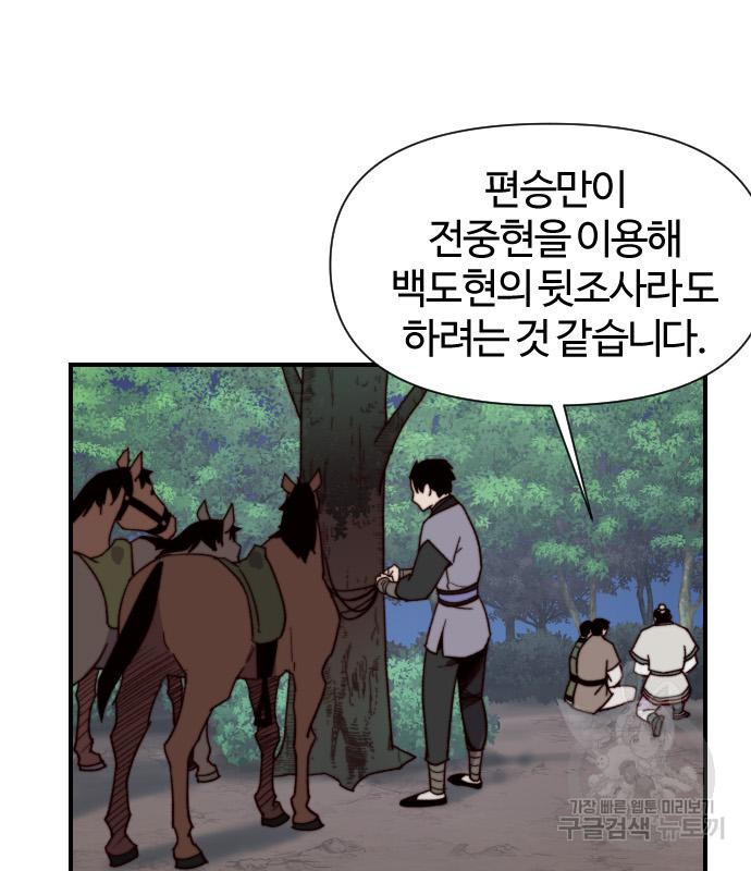 사상최강 100화 129