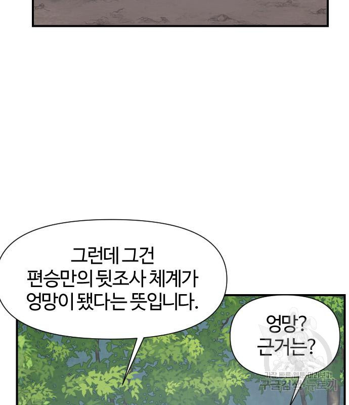 사상최강 100화 130