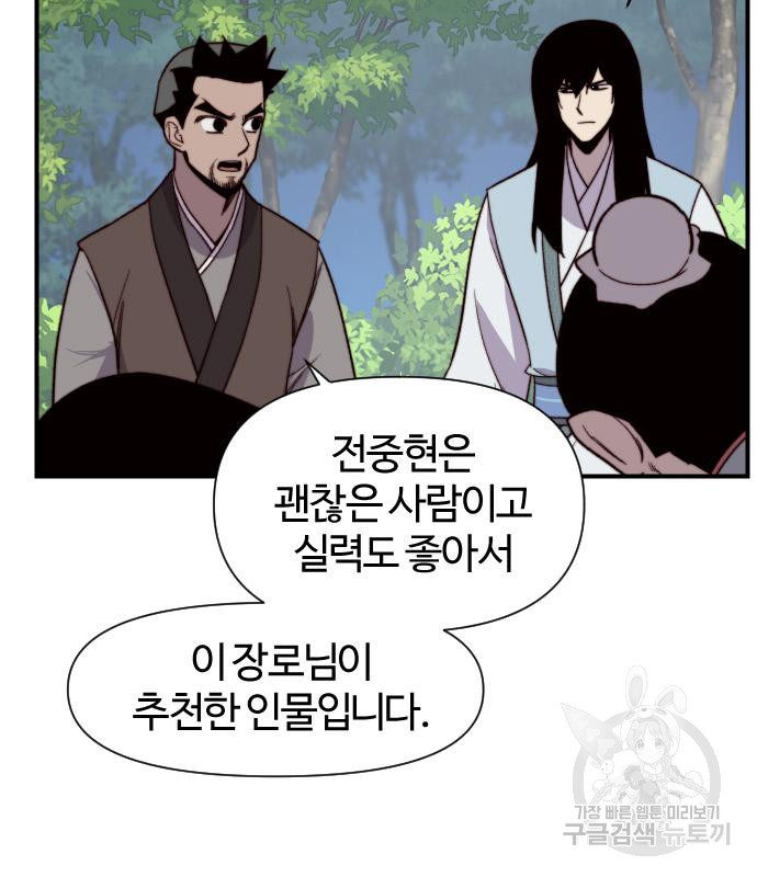 사상최강 100화 131