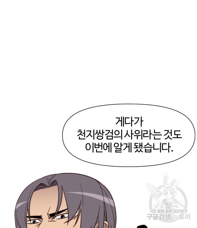 사상최강 100화 132