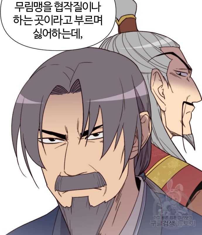 사상최강 100화 134