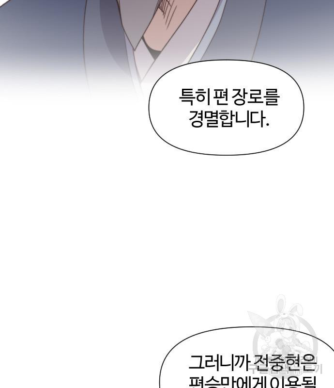 사상최강 100화 135