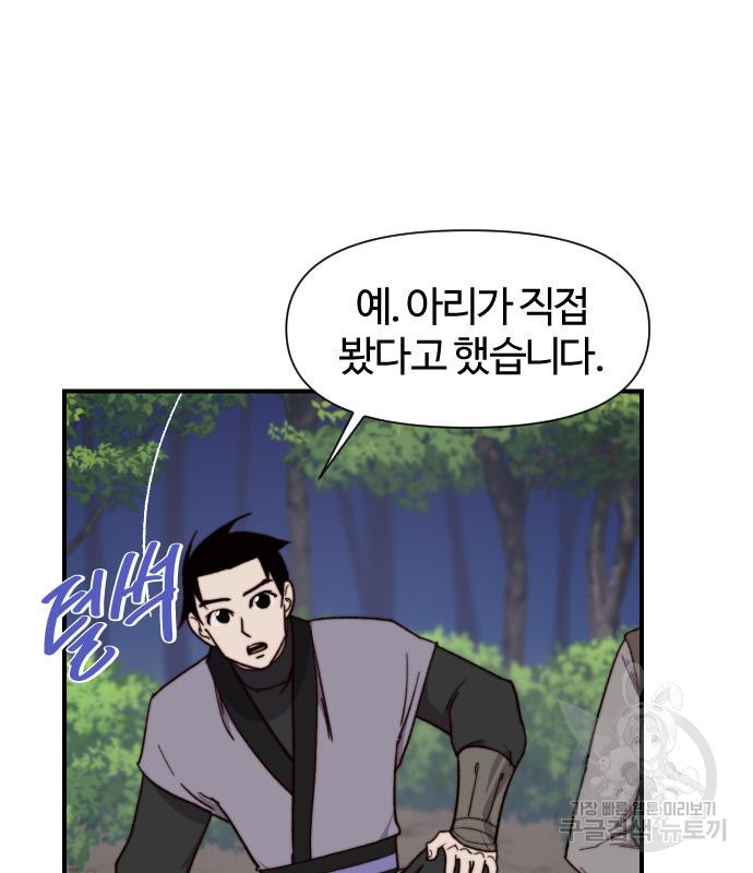 사상최강 100화 138