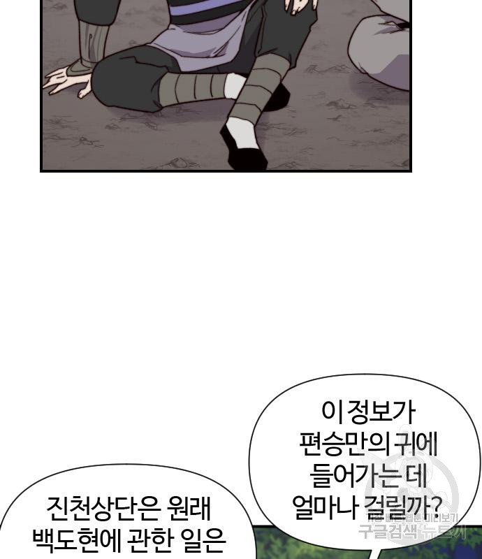 사상최강 100화 139
