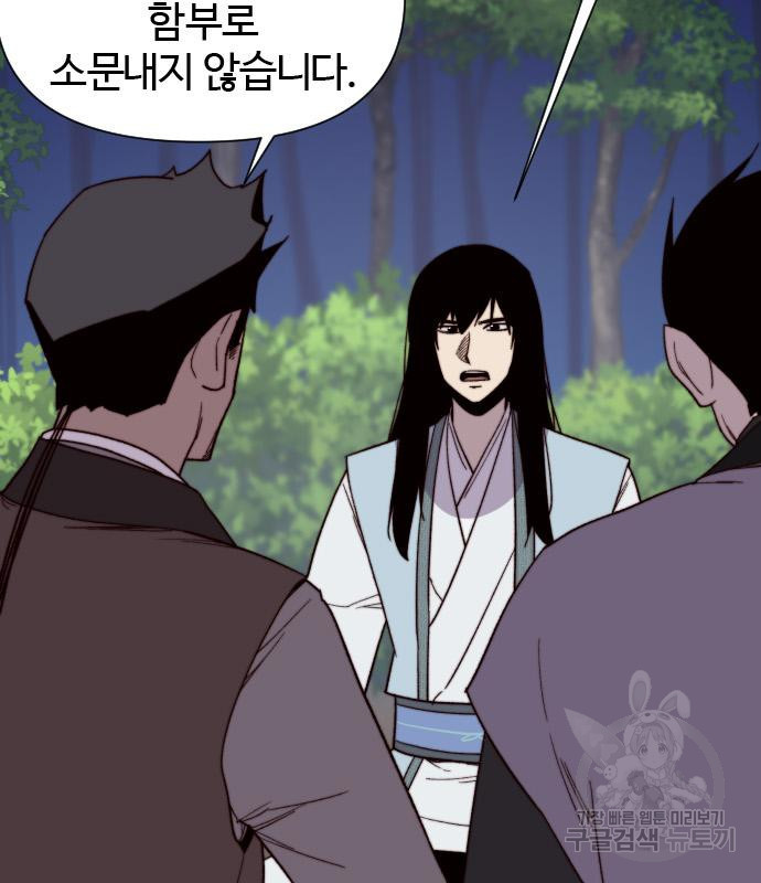 사상최강 100화 140