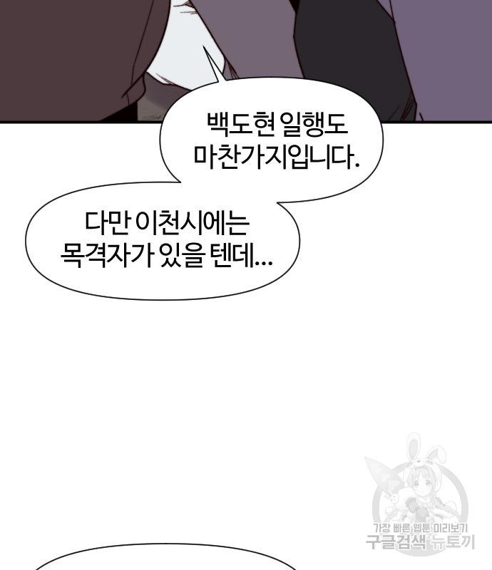 사상최강 100화 141