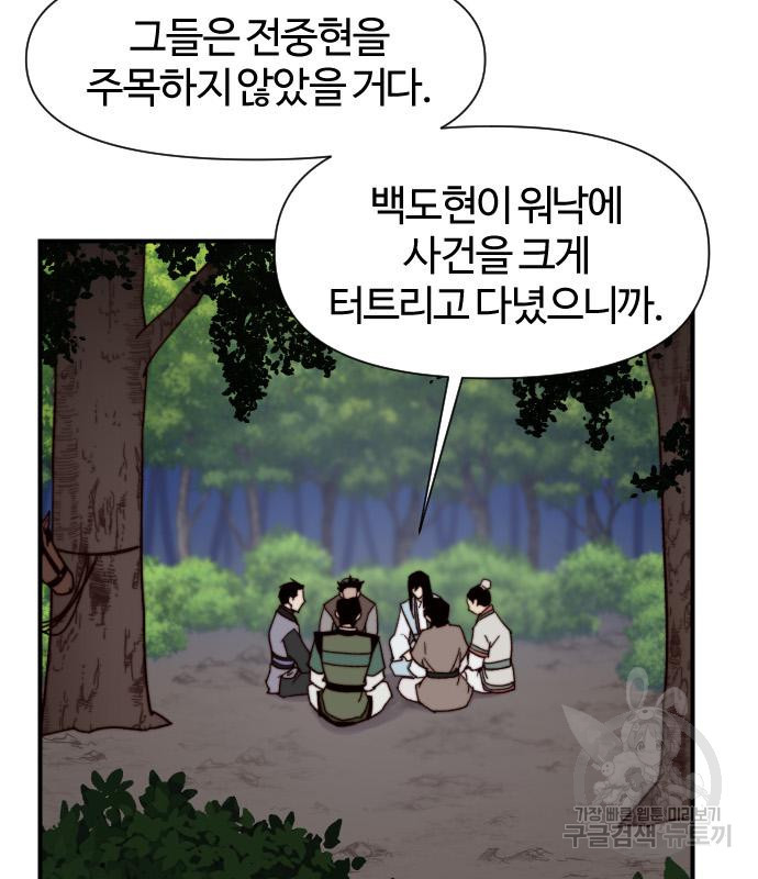 사상최강 100화 142
