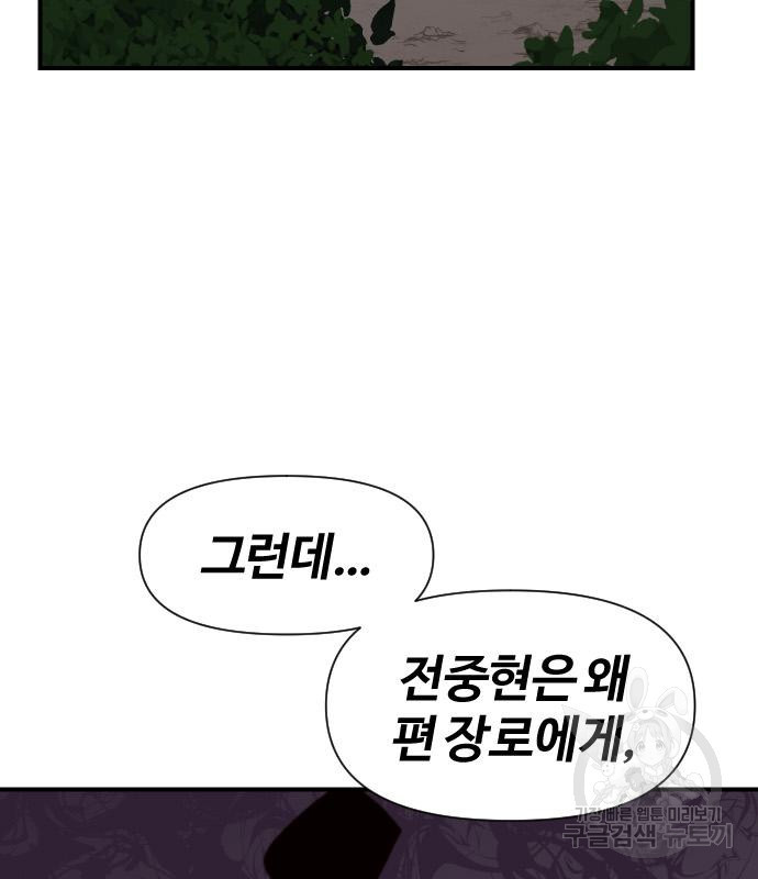 사상최강 100화 143