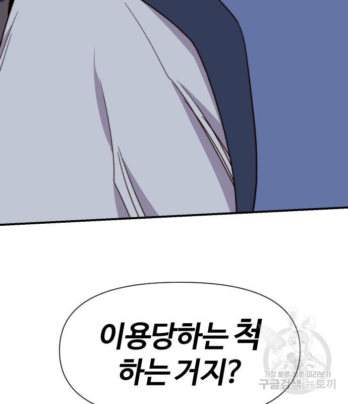 사상최강 100화 145