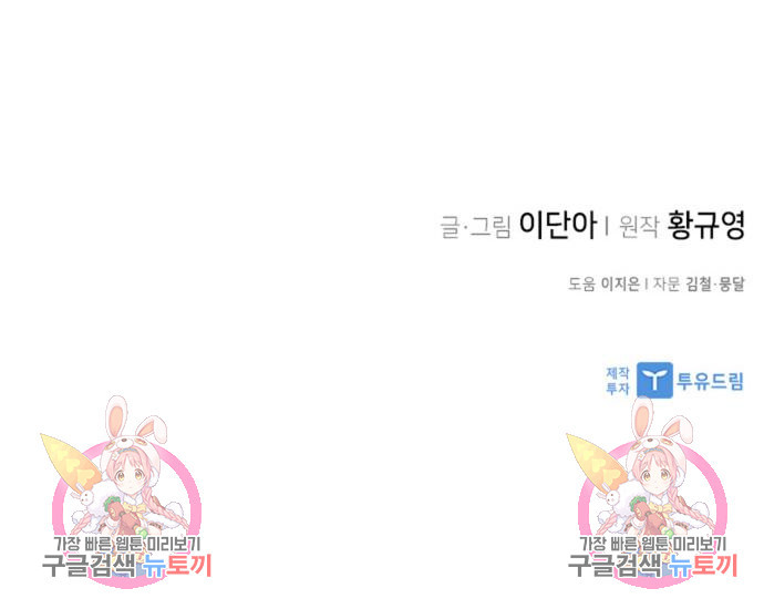 사상최강 100화 147