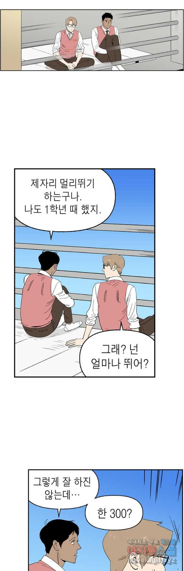 순혈의 군장 91화 2