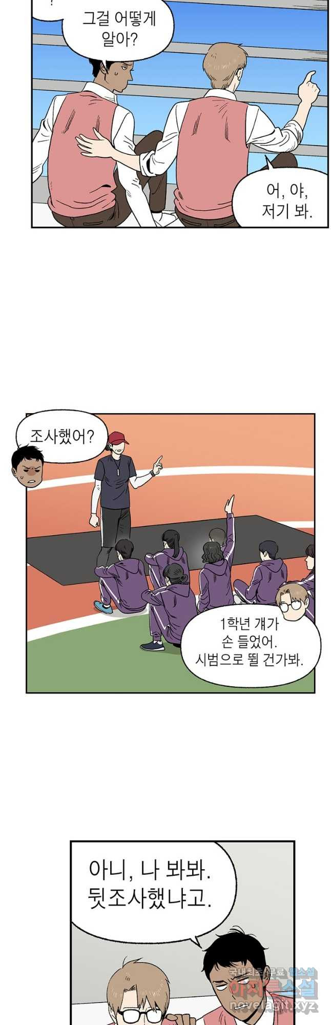 순혈의 군장 91화 4