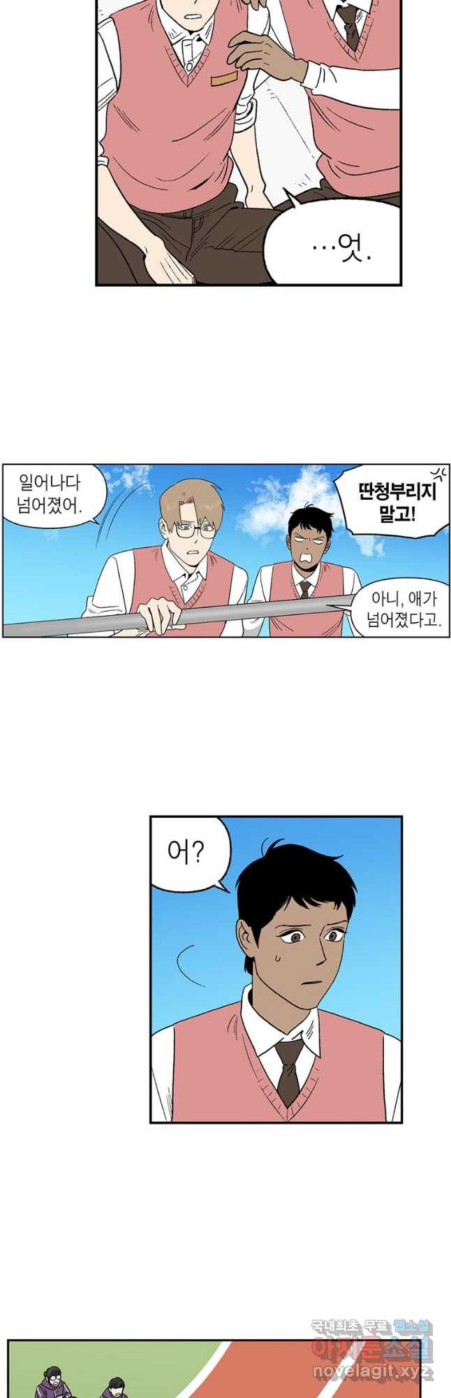 순혈의 군장 91화 5