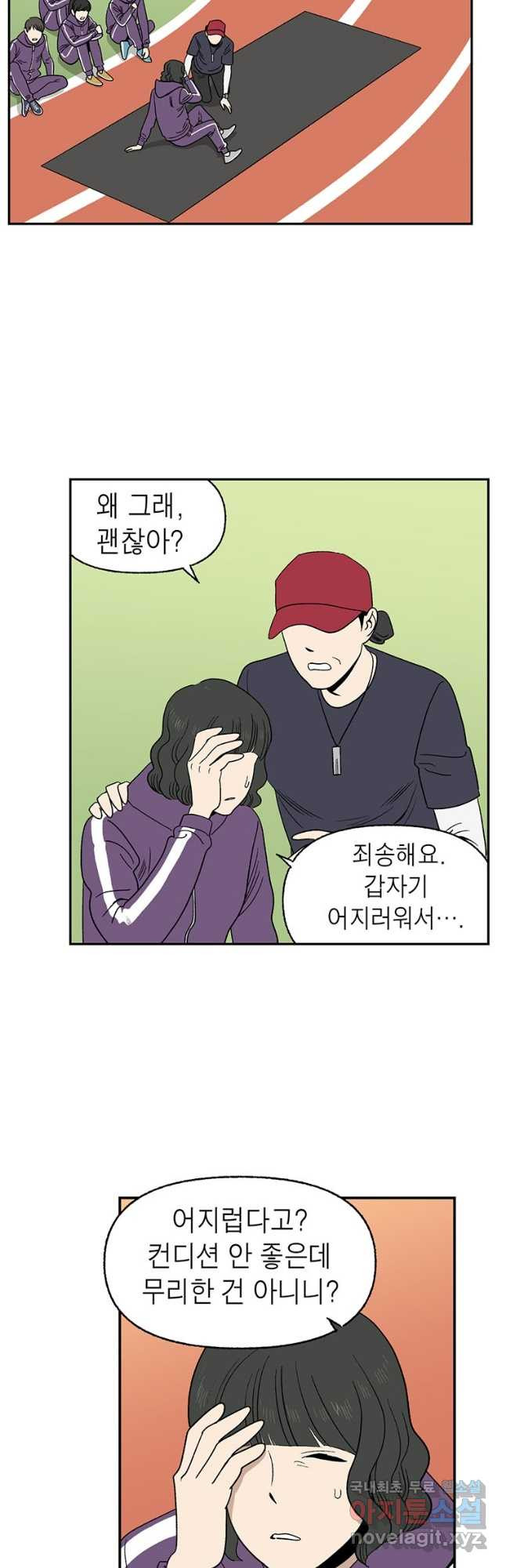 순혈의 군장 91화 6